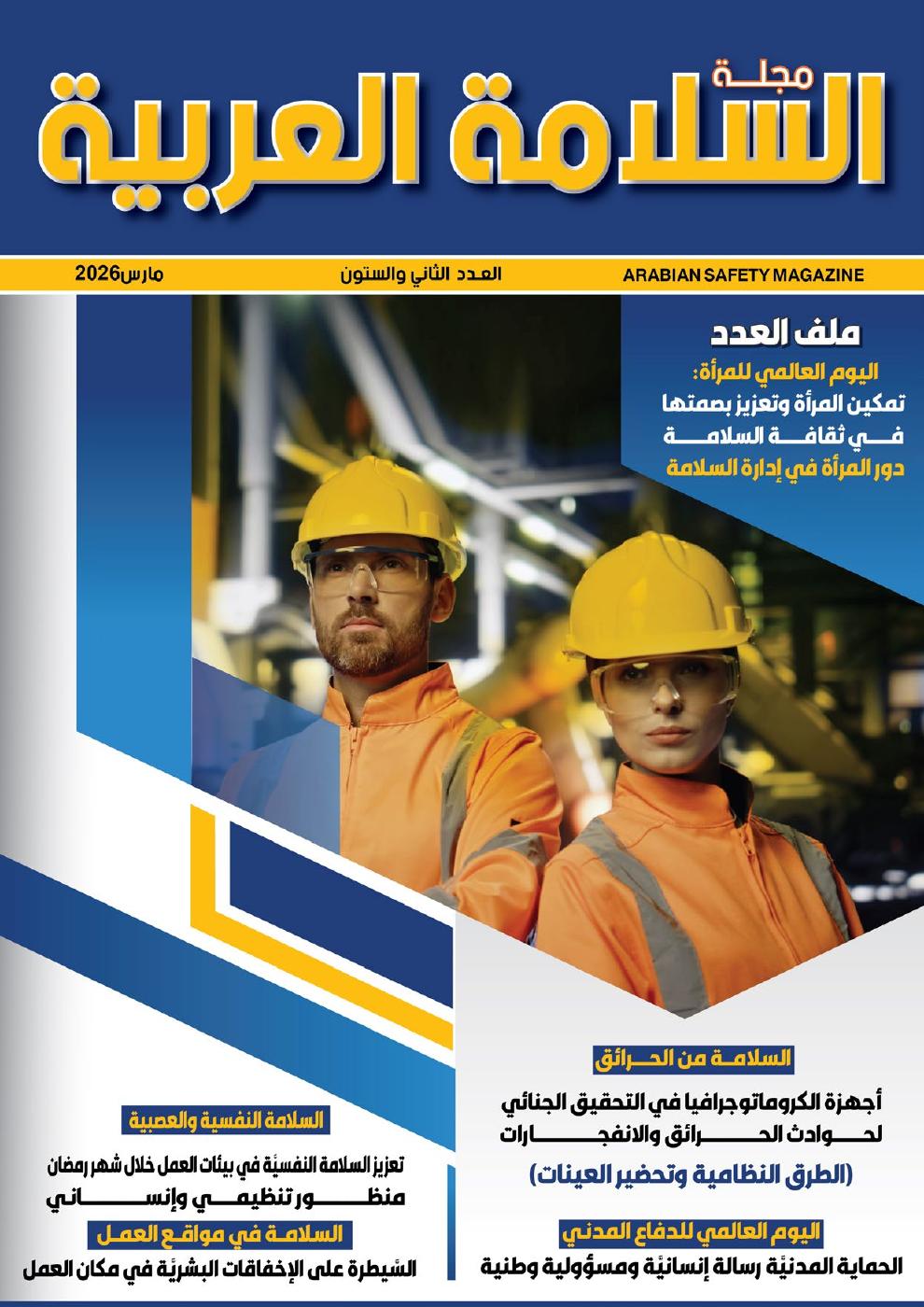 latest-magazine-cover